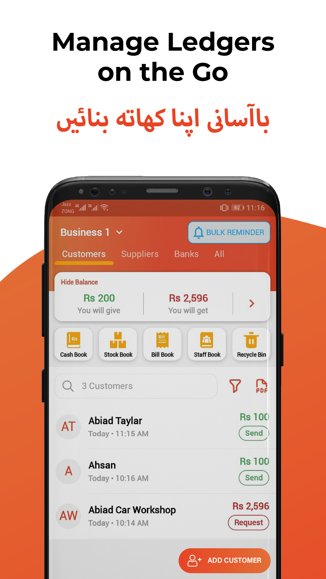 DigiKhata — Udhar Credit Book preview